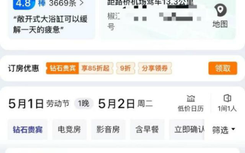 酒店在五一推出“99元睡大厅” 0.8米沙发床含1份早餐-普通酒店大床房多少钱