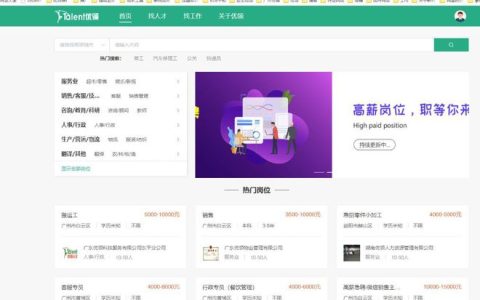 哪个招聘平台找工作相对比较靠谱（哪个招聘网好些）