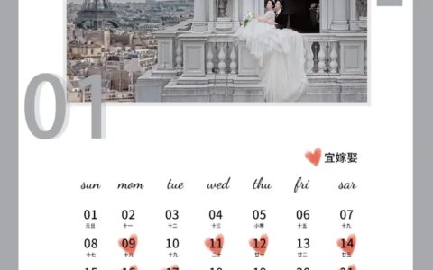 全新发布！2023年结婚吉日抢鲜看（2023年8月结婚黄道吉日查询）