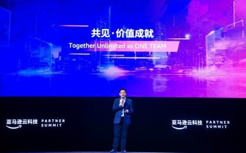 2023亚马逊云科技合作伙伴峰会召开（亚马逊国际峰会）