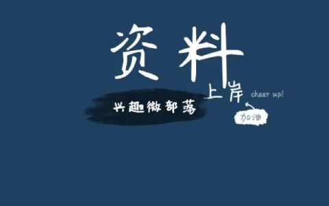 2021-2022山东事业单位面试真题解析-山东省2021事业单位面试真题解析