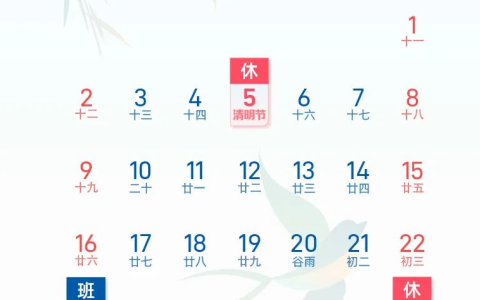 最新放假通知→连休5天，高速免费！-2022年放假高速免费