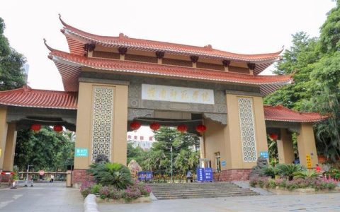 志愿填报新选择！岭南师范学院新增一本科专业（岭南师范学院专业组217）