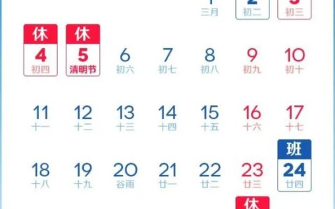 2022五一放假为：4月30日至5月4日放假调休，共5天。4月24日（星期日）、5月7日上班-2022年五一放假吗