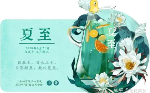 【二十四节气·夏至】日北至，日长之至，日影短至，故曰夏至-夏至日的昼夜情况