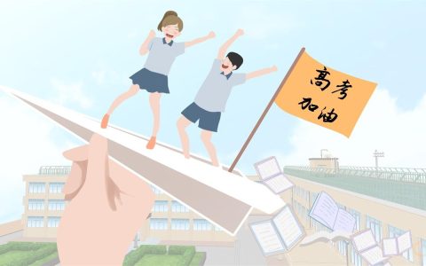送给高考考生的鼓励，加油高考20句祝福语-送给高考考生的鼓励,加油高考20句祝福语怎么写