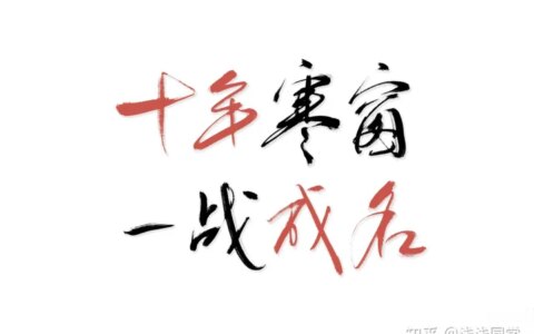 30条高考励志祝福语，祝所有考生金榜题名。-祝福高考励志语录