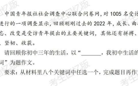 2023成都中考作文题目出炉：2008到2023，回到 年（2020年成都中考作文范文）