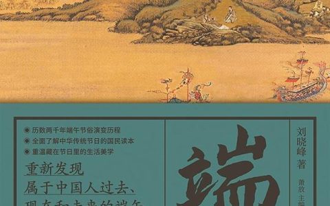 端午的过去与现在-端午节的过去和现在