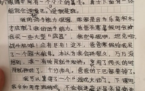 小学四年级下册七单元优秀作文《我的“自画像”》-四年级下册第七单元作文我的“自画像”