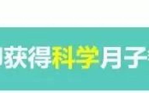 教你8道产妇月子餐清淡饮食，全是产妇最爱！（月子餐食谱大全及做法大全集）