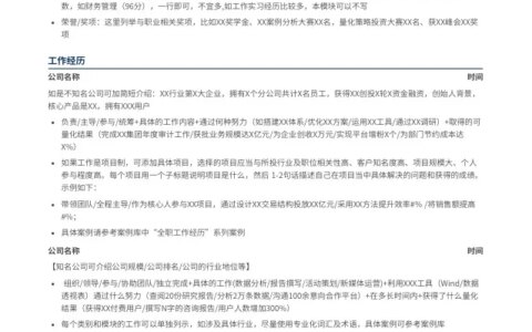 15个超级好看简约的简历模板分享，免费使用，内附使用地址（简历模板简约版）