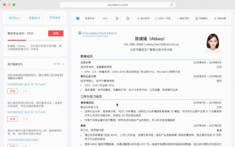2021最受HR欢迎的高质量简历写法（附赠：免费简历模板）（简历如何写吸引人幼师）