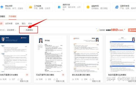 有哪些免费的高逼格的简历模板？（免费简历模板制作软件）