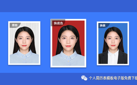 手机拍摄照片免费证件照制作（手机拍摄照片免费证件照制作app）