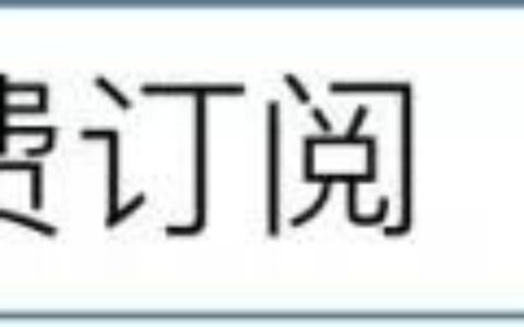 冰种翡翠玉镯的价格如何？冰种翡翠是性价比最高的翡翠吗？-冰种翡翠手镯什么价格