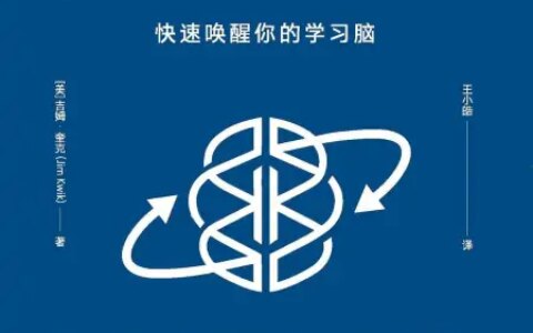 从被人嘲笑傻学生到公认的记忆力专家，人生所有的上限都不是极限（一个记忆力超群的人）