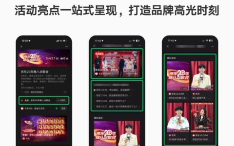 微信看一看焦点卡片广告上线 品牌新增大事件营销方式-微信里面看一看是什么