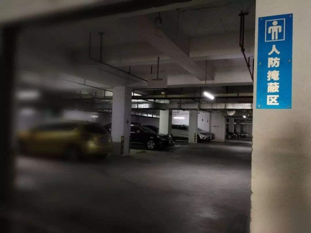 人防车位的法律规定