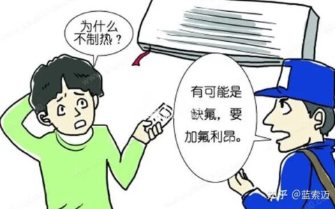 空调不制冷一般是什么原因造成的？10年空调维修师傅告诉你原因-空调不制冷了是什么原因?