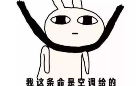 空调不制冷的6大原因，别只傻傻加氟了！-空调不制冷原因解决办法