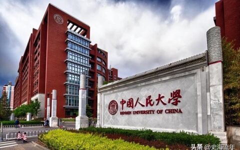 不降反升！中国人民大学全国排名第98位！详细数据分析来了-中国人民大学排全国第几名