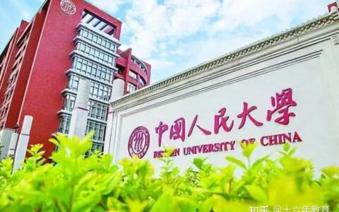 中国人民大学2022年高考录取分数线及新生大数据（建议收藏）-中国人民大学2021年高考各省录取分数线表
