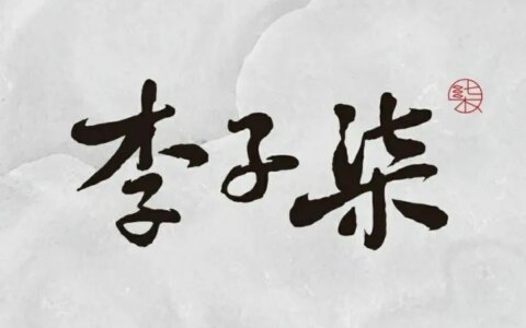 二十四节气诗句及图片（二十四节气表古诗）