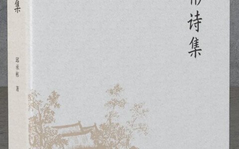 己亥元宵节雨水，邱承彬邱木兮二十四节气诗大全，邱承彬诗集，山东教育出版社（己亥是哪个月）