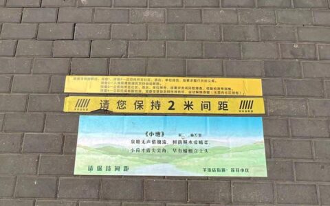 诗意两米线、脑筋急转弯……被这些排队核酸的小设计暖到了