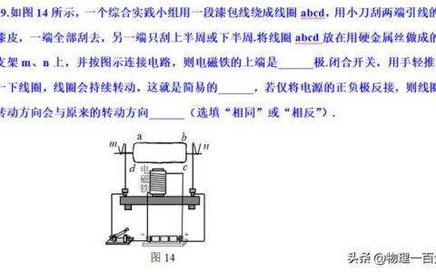只有6位同学做对此中考物理题，是太难？还是没脑筋急转弯？-中考物理好题