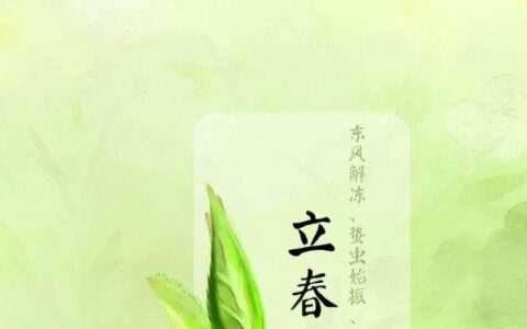 二十四节气，二十四首诗词，冬去春来，美极了（二十四节气诗24首）