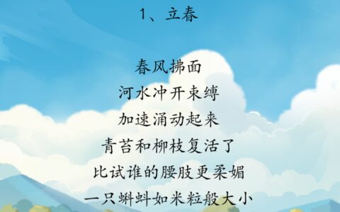 夏欲诗原创诗歌|24节气之歌·上篇（24节气歌夏秋谣）
