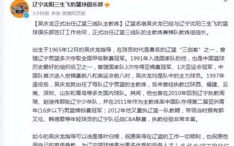 辽篮官宣喜讯！CBA夏季联赛赛程出炉，总奖金200万，首战迎强敌（cba辽篮赛程表2022-2023）