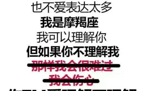 摩羯座到底是一个什么样的星座？-摩羯座是个什么样子