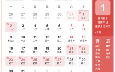 2023年日历表国家带薪节假日安排，看看2023年有哪些假期（2023法定节假日表一览表及调休学生）