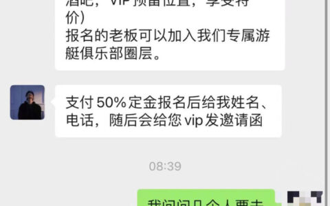 “游艇女仆party”系AI生成美女图片疑似诈骗，苏州警方回应：已约谈处置-游艇美女 出海