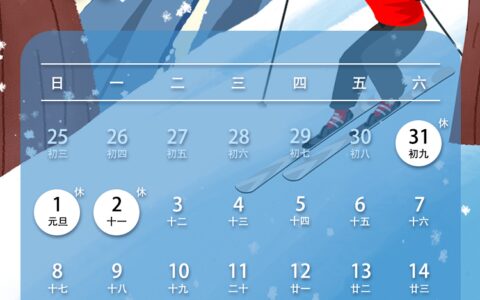 2023年放假安排来了（2023年假期高速公路免费时间表）