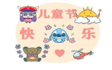 成年人的快乐六一文案大全！成人六一文案朋友圈说说 成年人也要过六一文案句子-成人六一发朋友圈的句子