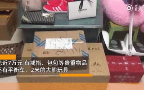 熊孩子清空爸爸7万购物车!妈妈知道后却在一旁笑而不语-熊孩子清空妈妈4万块的购物车感想