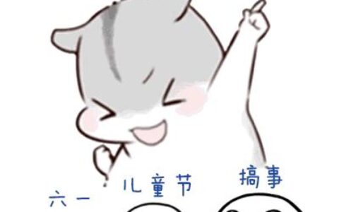 儿童节快到啦，送一句祝福给孩子吧？-儿童节送给孩子的祝福语