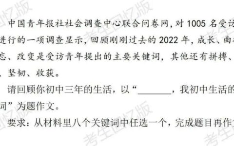 2023成都中考作文题目出炉：2008到2023，回到 年-2020年成都中考作文范文及范文