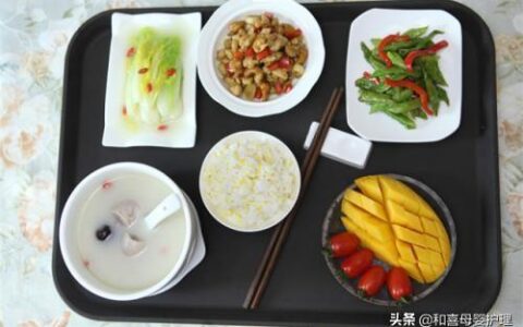 产妇和月嫂必备：顺产月子餐30天饮食食谱-顺产月子餐30天食谱表