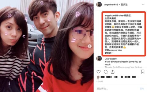 贾静雯两任老公竟是同天生日！梧桐妹为两人庆生，祝福语显亲疏？（贾静雯的第一个老公是谁）