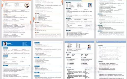 简历制作模板，好看又不要钱免费下载-简历制作模板,好看又简单