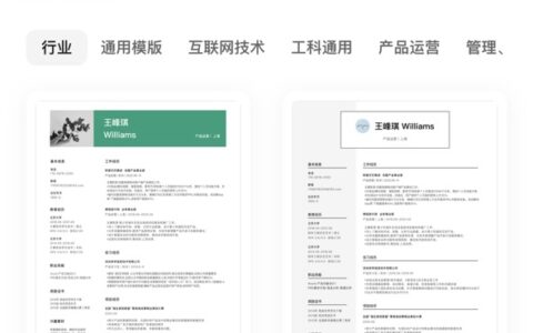 夸克“简历助手”全新上线 海量简历模板免费开放-夸克app的创始团队
