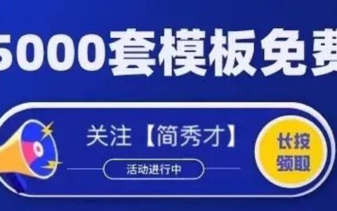 简历表格word模板免费下载 手机制作简历-简历表格 个人简历手机版怎么做