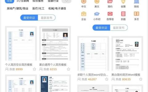 免费电子版教师word个人工作简历表模板-英语教师简历模板
