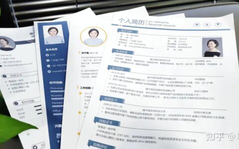 不用找了！免费简历模板这里超多~-免费简历模板大全