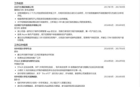 有哪些免费的优秀简历模板呢？可以推荐几个吗？-免费好的简历模板